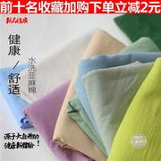 纯色水洗棉布布料棉麻，布料中国风汉服装，肌理麻绉褶皱面料