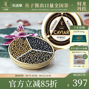 卡露伽鱼子酱30g三合一8/9/10年千岛湖鲟鱼籽酱caviar鱼子酱即食