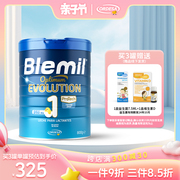 布莱米尔blemil7S星钻版皇家婴幼儿牛奶粉A2蛋白进口1段800g