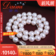 黛米珠宝珍藏款华裳10-11mm正圆，白色淡水珍珠，项链送妈妈女s925银