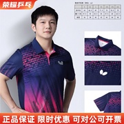 蝴蝶2023短袖樊振东同款张继科短袖速干专业乒乓球上衣服