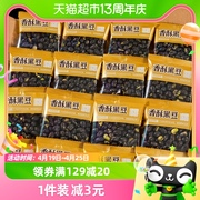 农香森豆子黑豆250g袋炒熟即食绿心脆孕妇，零食坚果独立小包