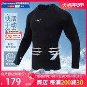 Nike耐克健身衣男2024春季速干长袖运动服紧身跑步T恤FB7920