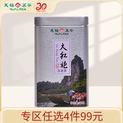 天福茗茶小方，罐武夷山大红袍，茶叶乌龙茶30g