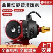 高档增压泵全自动小型家用热水器静音加压自来水管道，抽水机220v小