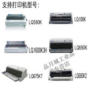 针式打印机针头适用EPSON2F爱普生LQ1600K3H打印头LQ590K打