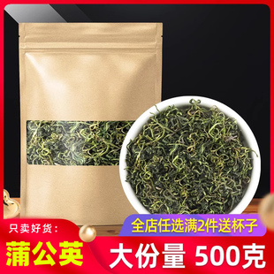 蒲公英茶500g长白山蒲公英非特级野生婆婆丁通养新鲜乳腺花茶