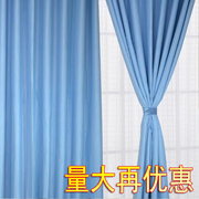 简约现代纯色遮阳窗帘布料隔热防晒紫外线定制工程布成品客厅卧室