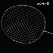 羽毛球拍全碳素超轻碳纤维woven高端碳布编织台湾小黑拍