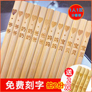 亲子家庭筷子一人一筷实木，高档鸡翅木中式公筷竹，木质套装免费刻字