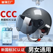 新国标(新国标)3c认证电动摩托车头盔男女士，秋冬夏季安全帽半盔大头通用