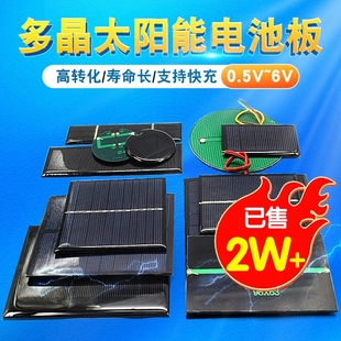 太阳能滴胶板多晶太阳能，电池板12v5v6v充电池diy光伏，板发电板折叠