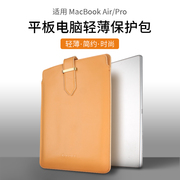 macbookpro电脑内胆包适用于新苹果(新苹果)13寸air华为matebook14笔记本袋牛皮小米16保护套15男女13.3联想12信封包