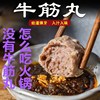 正宗潮汕手打牛筋，丸500g牛肉丸火锅食材潮州汕头特产