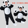 六一大熊猫演出服蜜蜂蚂蚁男女儿童功夫熊猫宝宝卡通动物表演服装