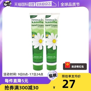 自营蜜蜂专场herbacin贺本清小甘菊，小雏菊护手75ml*2德国