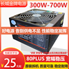 拆机长城电源台式电脑额定300W 350W 400W 450W 500W节能静音稳定