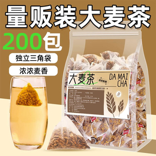 大麦茶茶包正宗饭店专用非特级独立包装浓香型茶叶