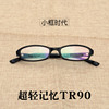 小脸小框男近视眼镜框女TR90超轻记忆全框眼镜架窄框配高度数眼睛