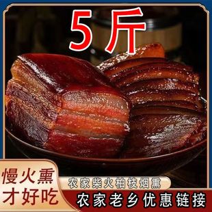 正宗湘西五花腊肉土猪肉，湖南四川贵州农家，烟熏肉后腿腌肉腊味