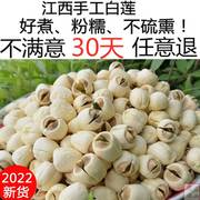 江西广昌农家自产有芯特级莲子手工带芯莲子，干货500g