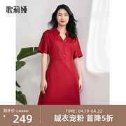 歌莉娅衬衫领连衣裙女通勤夏装高级感小个子红色显瘦气质polo裙子
