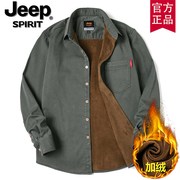 jeep正品秋冬新款加绒加厚长袖衬衫男士休闲宽松大码衬衣外套