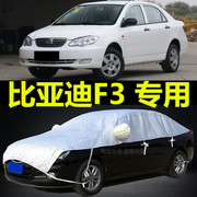 比亚迪新f3半车衣车罩防晒防雨隔热遮阳外罩加厚防冰雹半截汽车套