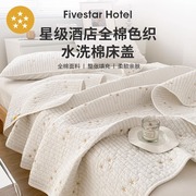 高档酒店专用绗缝床盖三件套榻榻米夹棉床单纯棉，炕盖四季通用防滑