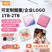 wd西部数据1t2t移动硬盘，固态手机电脑两用彩绘，版可定制图案logo