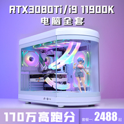七彩虹 酷睿i9/RTX3080台式电脑i5 13400F设计办公主机整机组装机