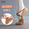 弹力布舞蹈鞋女软底成人，中国古典芭蕾练功跳舞鞋驼色儿童女童专用