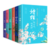 6册醉美古诗词全六册元曲唐诗宋词诗经纳兰词仓央嘉措人生若只如初见你有蔓草我有桃花中国古诗词诗歌情诗古诗词鉴赏辞典书籍FD