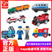 Hape电动木质小火车头轨道儿童益智玩具宝宝婴幼儿高铁动车模型