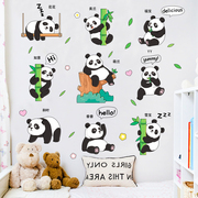 可爱熊猫墙贴儿童房装饰卡通贴画背景墙面，装饰品贴纸墙纸自粘贴画