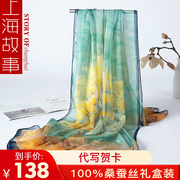 上海故事秋冬季真丝围巾100%桑蚕丝丝巾长款防晒雪纺纱巾披肩