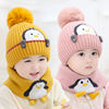 婴儿帽子秋冬款毛线帽男女宝宝可爱超萌保暖护耳帽子围巾两件套