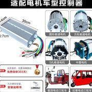 电动三轮车老年代步四轮大功率直流无刷电机48v3000w控制器60v72v