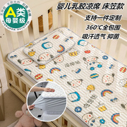 婴儿乳胶凉席床笠款儿童夏凉席(夏凉席，)吸汗透气新生儿，用拼接床冰丝软席子