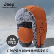 jeep帽子男2023冬帽女冬季户外防风御寒保暖棉帽雪地防寒帽雷锋帽