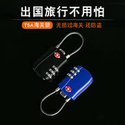 海关锁出国tsa行李箱密码锁托运行李小型旅行防盗锁书包拉链挂锁