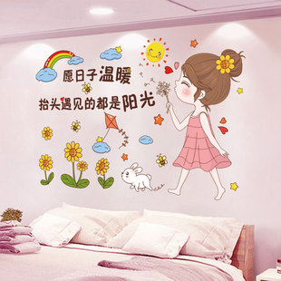 墙贴画墙纸自粘女孩卧室，背景墙壁纸墙上装饰墙面贴纸儿童房间布置