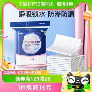 子初产褥垫护理垫10片60*45cm产后月子，用品产妇专用一次性月经垫