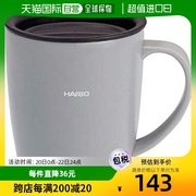 日本直邮hario杯子，瓶灰色300毫升带盖保暖杯smf-300-gr