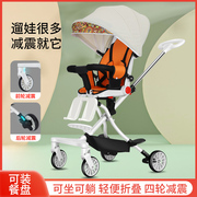 溜娃神器四轮减震可坐可躺轻便婴幼儿折叠手推车，高景观(高景观)双向