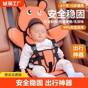 儿童安全坐垫便携式宝宝车载固定汽车婴儿简易1-12岁调节后排引导