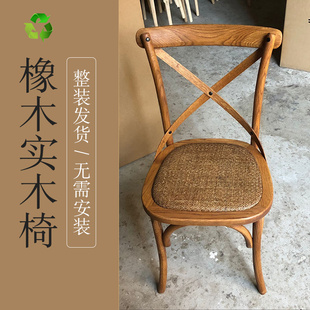 美式乡村实木餐椅复古椅子靠背，婚礼木质家用木椅木头凳子交叉背椅