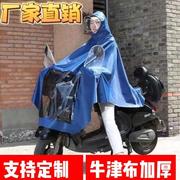 雨衣电动车雨披摩托车电瓶车加厚单人双面罩加大全身一体式长款大