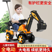挖机玩具车可坐人电动挖掘机儿童可坐可挖挖土机男孩遥控勾机超大