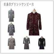 vintage古着孤品日本文艺范森系收腰复古长袖，连衣裙典雅花朵抽象